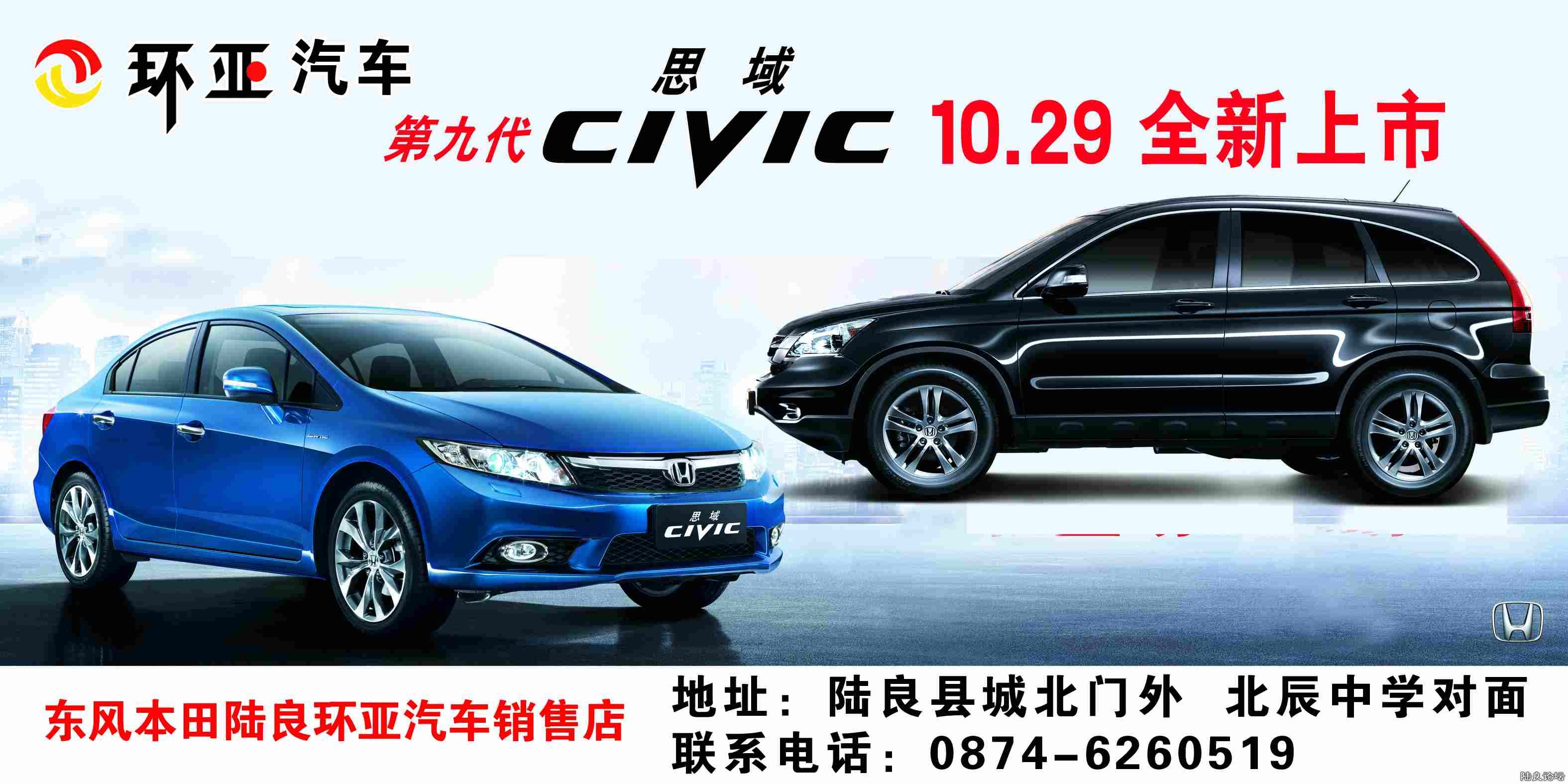 ھŴ˼CIVIC.jpg