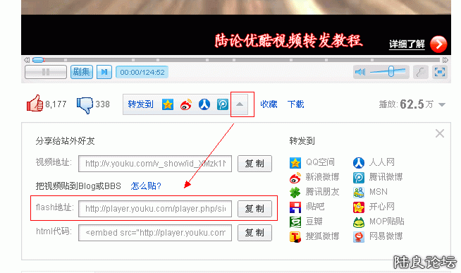 youku.gif