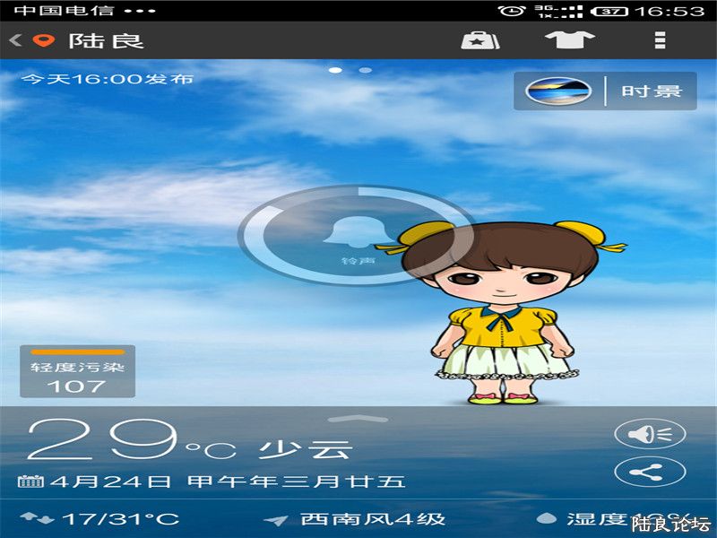 Screenshot_2014-04-24-16-53-15.jpg