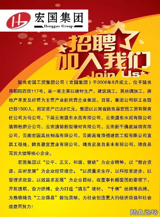 宏国集团招聘1.jpg