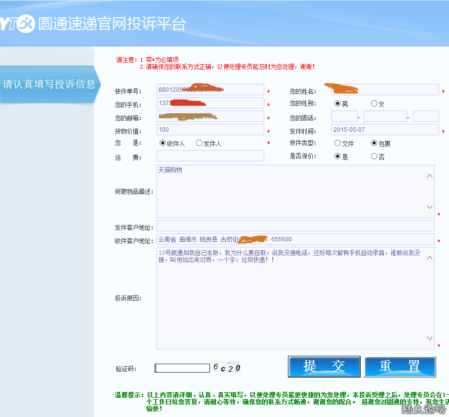 QQͼ20150513091107.png