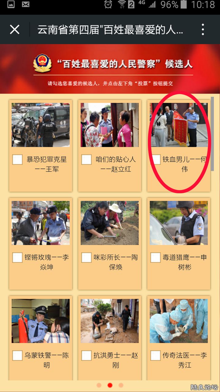 找到三号选手何伟.jpg