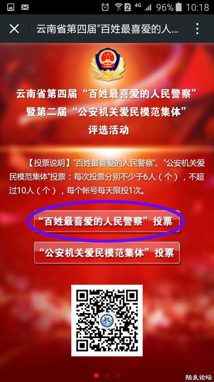 进入投票界面.jpg