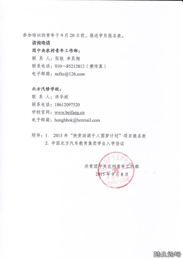 W020150908602723293400.jpg