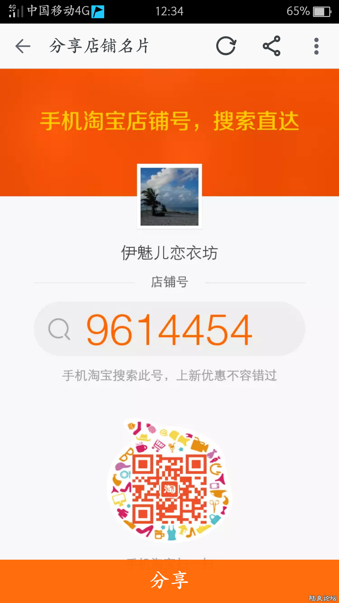 Screenshot_2016-04-30-12-34-43-980.png