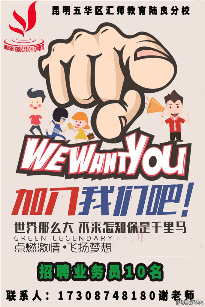 招聘.jpg