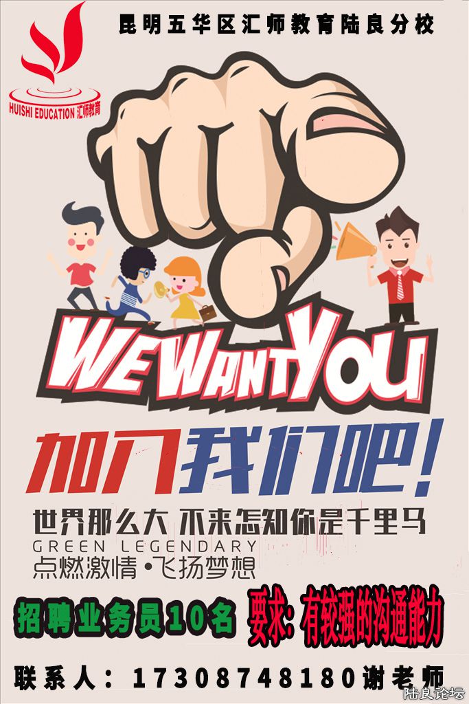 招聘.jpg