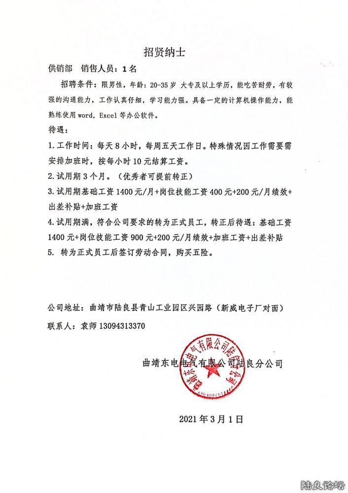 QQͼƬ20210301090950.jpg